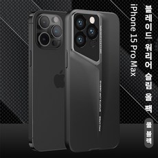 적용아이폰 16프로/플러스/프로맥스 휴대폰 케이스DSJK9101