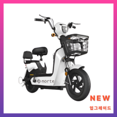 전동 스쿠터 전기 자전거 팻바이크 성인용 출퇴근 미니벨로, 화이트, 65km, 스틸