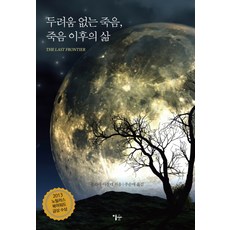 죽음혹은아님
