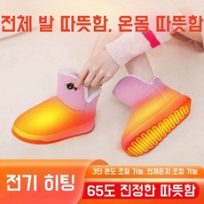 JENMV 발난로 USB 발난로 발열신발 전기 발난로 usb충전 발열신발 방한신발 발 찜질기 온도조절 겨울실내화 야외 발열 신발 사무실발난로 발보온용품, 5000mAh 2개, 255-260, 핑크색
