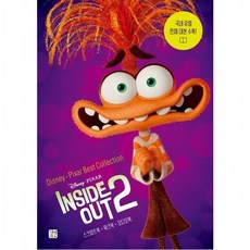 디즈니 픽사 베스트 컬렉션: 인사이드 아웃 2(Inside Out 2) : 국내 유일 전체 대본 수록!, 없음