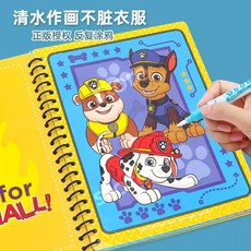 퍼피구조대 어린이 마술 물 그림 책 색칙북 색칠공부 그림책 반복 색칠 그림책 낙서 책, 05.PawPatrol+울트라맨+펜2개