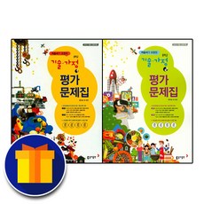 동아출판 중학교 기술가정 기가 1 2 3 학년 자습서 평가문제집 중학 중등 중1 중2 중3 1학기 2학기 왕석순, 사은품+동아 중학 기술가정2 자습서+평가, 중등1학년