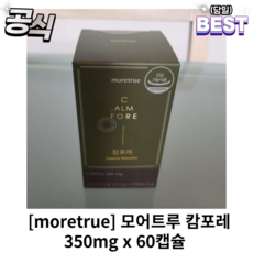  [정품] moretrue 모어트루 캄포레 1박스 350mg x 60캡슐 불안 긴장 완화 모어트루캄포레, 3개, 60개 