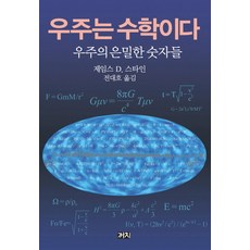우주심과정신물리학