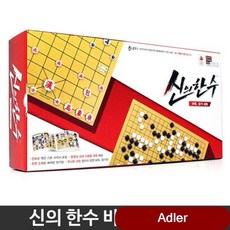 바둑장기세트 보드게임 어린이장난감 완구 종류 가족 놀이