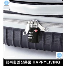 자전거열쇠 미국여행 TSA 필수품 자물쇠 TSA자물쇠 노트북자물쇠 아이디어상품