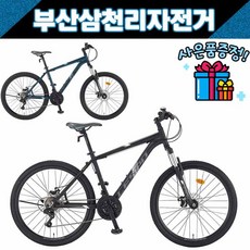 삼천리 2022 스팅거100D 26인치 MTB 알루미늄 디스크브레이크 / 사은품증정, 블랙무광