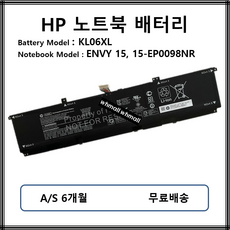 KL06XL HP 노트북 배터리 ENVY 15 15-EP0098NR