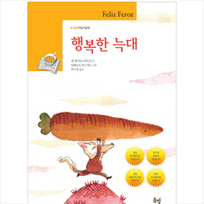 생각하는늑대타스케