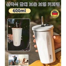 아이스 블래스터컵 600ML 대용량 다용도 보온 보랭 신축식 빨대 커피컵 친환경텀블러 차량용 보온컵 차량용 커플 보온컵