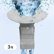 하비비 욕실 냄새 차단 악취 제거 하수구 트랩, 3개