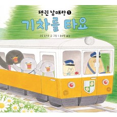 기차가덜컹덜컹