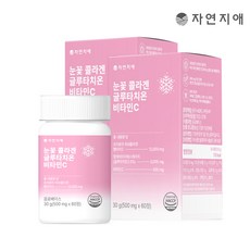 자연지애 눈꽃 콜라겐 글루타치온 비타민C, 2개, 60정