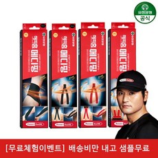[유한양행] [무료체험이벤트] 배송비만 내고 해피홈 메디핑 (스포츠테이핑) 4종중 택1, 해피홈메디핑 와이타입(6입)레드x1개