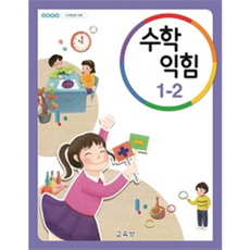 초등학교1학년2학기교과서세트