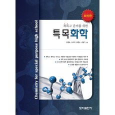 특목고기출문제지