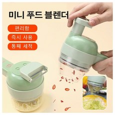 미니푸드블랜더