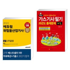 가스산업기사실기과년도