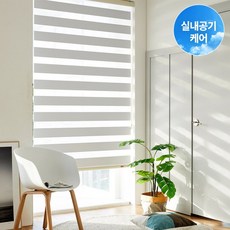 모던하우스콤비블라인드