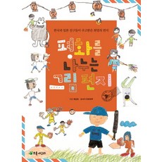 일본민화