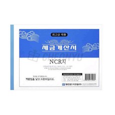 사업자세금계산서참고도서