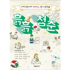권홍무릎으로경영하기