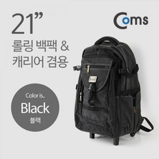 배낭형캐리어