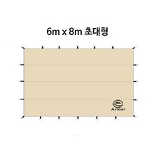 초대형 타프 아릭시 블랙코팅 6x8m 렉타 양면 타프스크린 윈드스크린 천막 장박 타프+보관가방