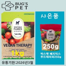 벅스펫 벅스독 베지믹스 비건테라피 푸드테라피, 1kg, 1개, 채소