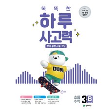 교과세특탐구활동기록장