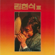 김현식객관식