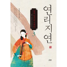 정연복