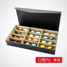 PU 단층 안경 수납함 대용량 선글라스 12칸 안경 전시함