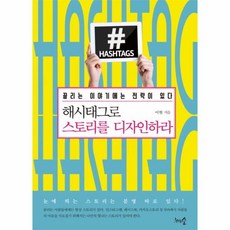 스토리태그
