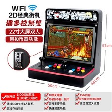 판도라 아케이드 홈 게임기 레트로 TV 휴대용, 22인치 판도라 무쌍  WIFI 다운로드게임 코인기능, 1개