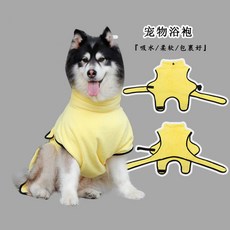 반려동물 목욕가운 흡수 강아지 수건, 노랗다, 1개