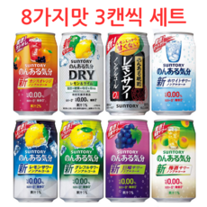 산토리 츄하이 레몬사와 8가지맛 350ml 3캔씩 24캔 세트