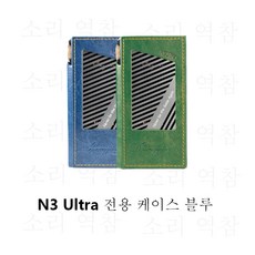 케인 Cayin N3 ULTRA N3U 울트라 휴대용 뮤직 플레이어 DAP MP3