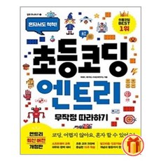 코딩어레이