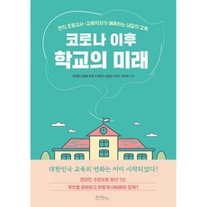 이상수교육의