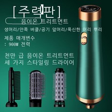 110v빗드라이기