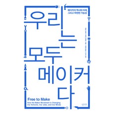 교원위즈메이커