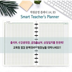 어린이집운영관리