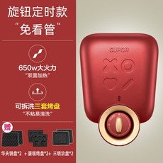 다기능 와플 샌드위치 토스트 메이커 집콕언택트시대 브런치 메이커, 블링블링 레드(타이밍타이밍)