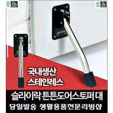 출입문손가락끼임방지