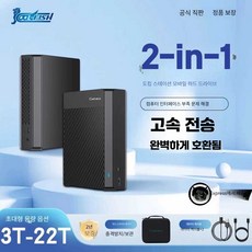 대용량 외장하드 20TB 24테라 서버용 휴대용 HDD, 1개, 20TB 블랙