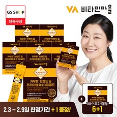 비타민마을 카무트 브랜드밀 프리미엄 효소100 6+1박스 증정