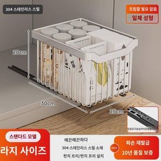 싱크대 양념선반 주방 찬장 서랍 간식장 드랍식 그릇 드랍바구니 조미료 수납 바구니, 스탠다드(빅사이즈) 뽑기 무음x설치 무료 - 양념찬장