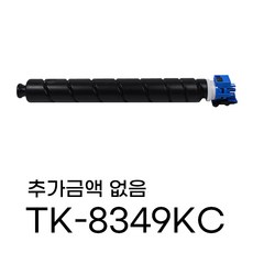 tk-8349kk